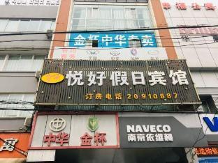 Yuehao Holiday Hotel