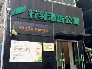 Xingyu Hotel Apartment - Tap to explore photos
