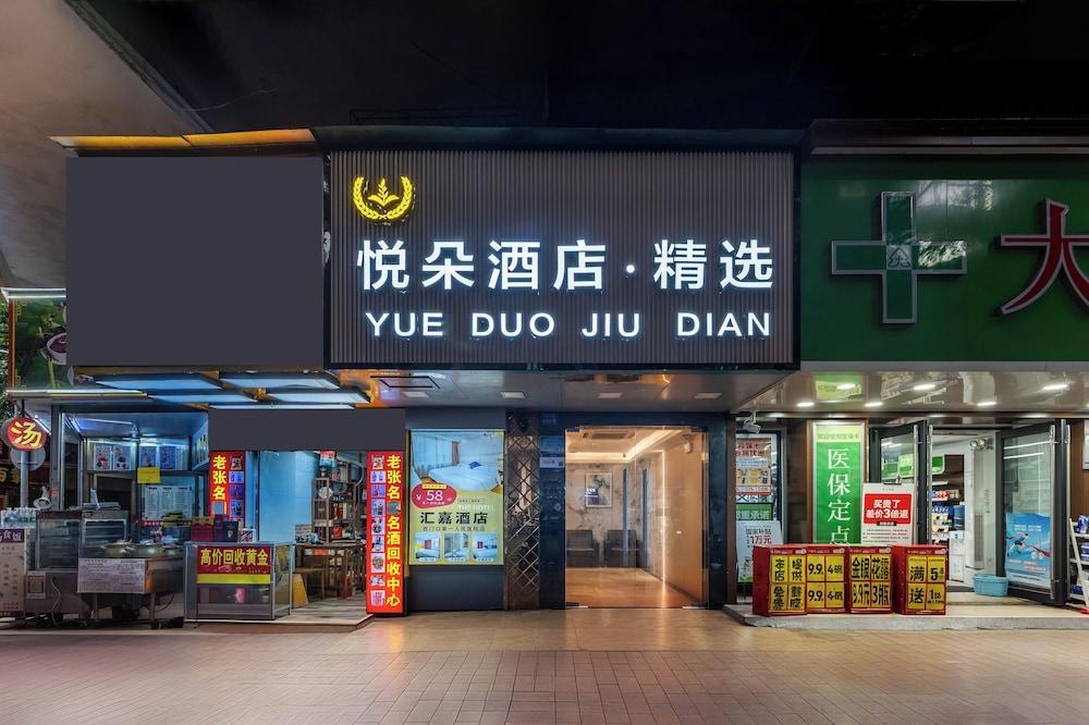 Yueduo Selected Hotels - Tap to explore photos