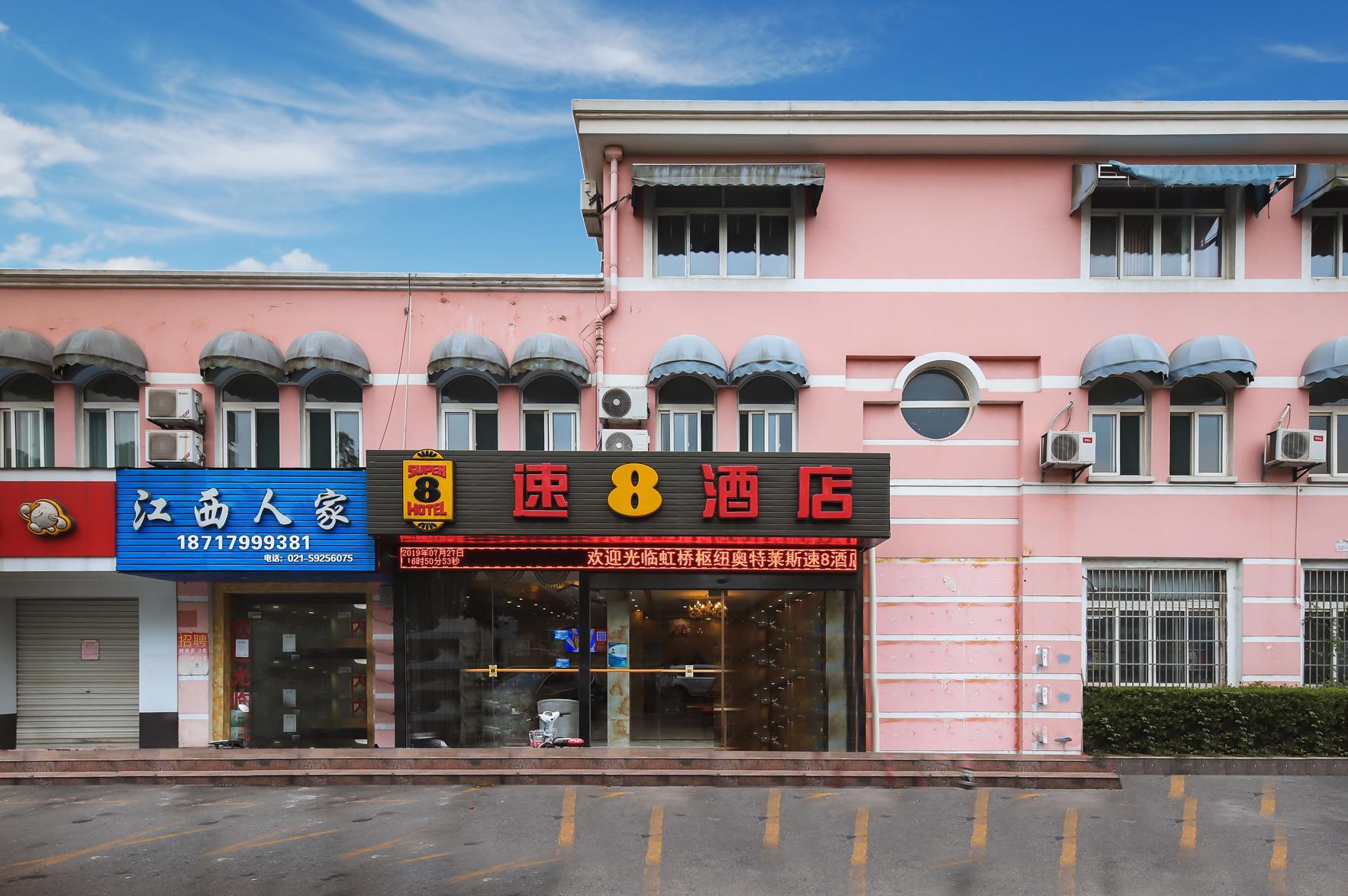 Super 8 Hotel (Shanghai Outlet Lushen Road) - Tap to explore photos