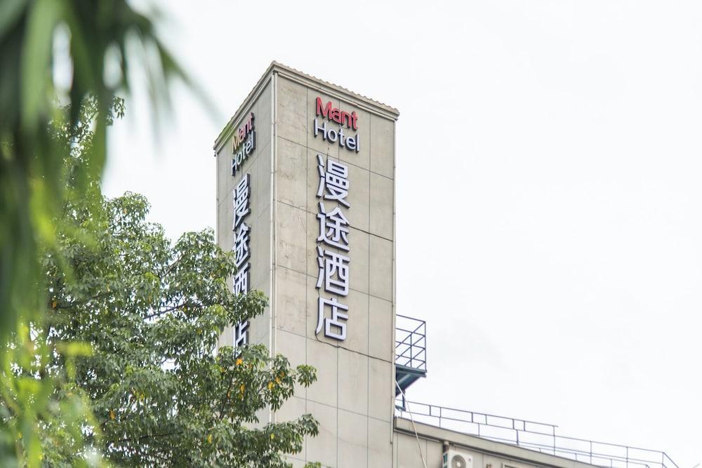 Mant International Hotel Ancient Whampoa Anchorage Scenic Spot Canton Fair Complex Branch - Tap to explore photos