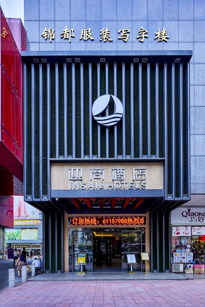 Insail Hotels - Railway Station Guangzhou - Tap to explore photos