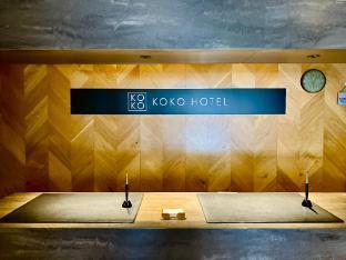 KOKO HOTEL Korakuen - Tap to explore photos