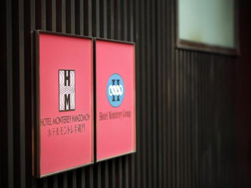 Hotel Monterey Hanzomon - Tap to explore photos