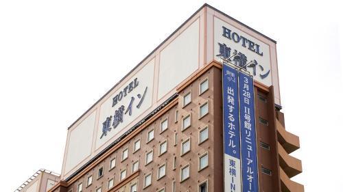 Toyoko Inn Tokyo Haneda Kuko No.2 - Tap to explore photos