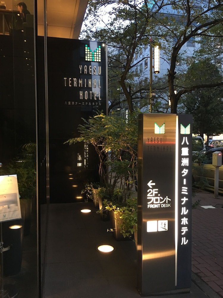 Yaesu Terminal Hotel - Tap to explore photos