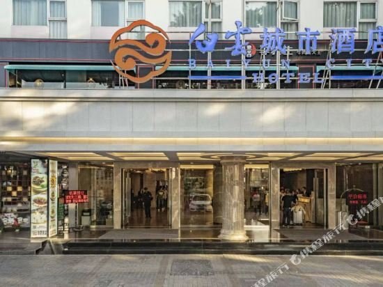Baiyun City Hotel Guangzhou Hotel Price Address Reviews Misafirlere her g?n 7.30 ve 10.00 aras?nda ?cretli a??k b?fe kahvalt? baiyun city hotel guangzhou hotel