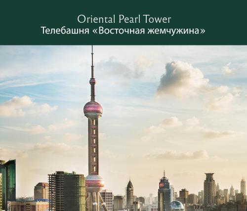 Banyan Tree Shanghai On The Bund - Tap to explore photos