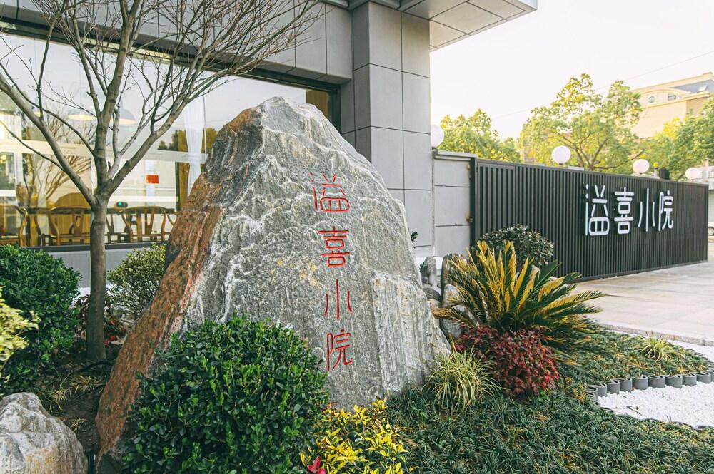 Shanghai JOYFUL YARD Hotel - Tap to explore photos