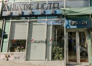 Asiatic Hotel by LaGuardia Airport - Tap to explore photos